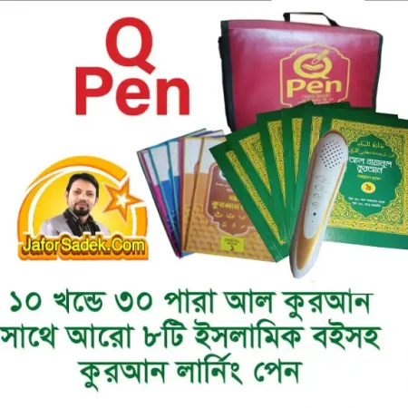 digital quran learning pen